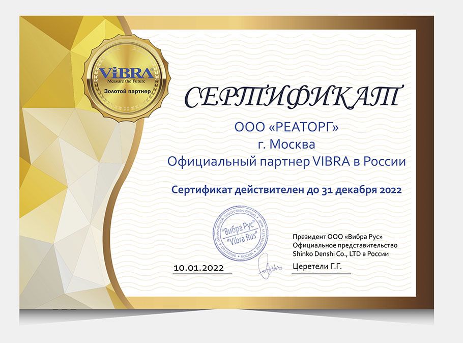 Реаторг_gold.jpg